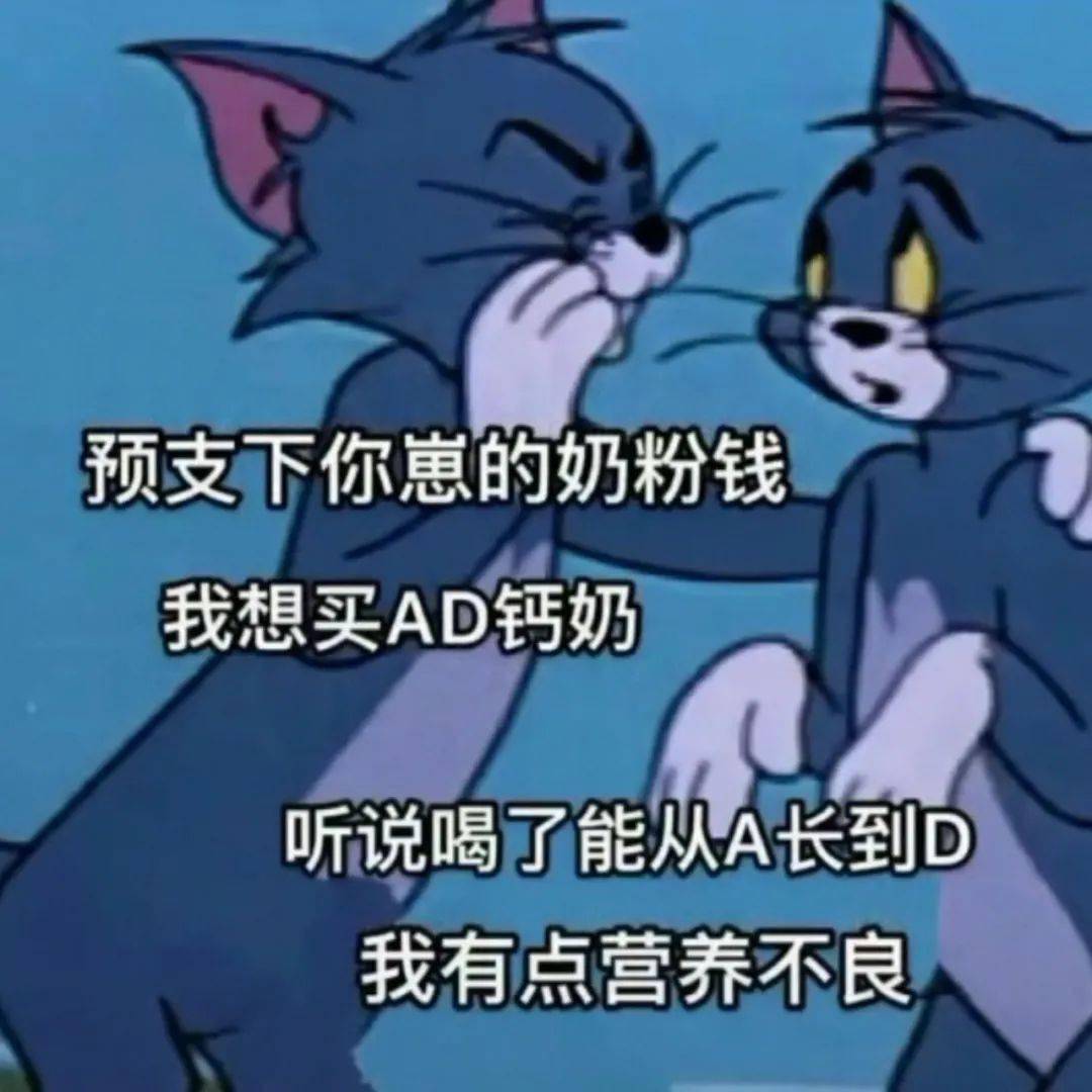 奶粉钱表情包图片