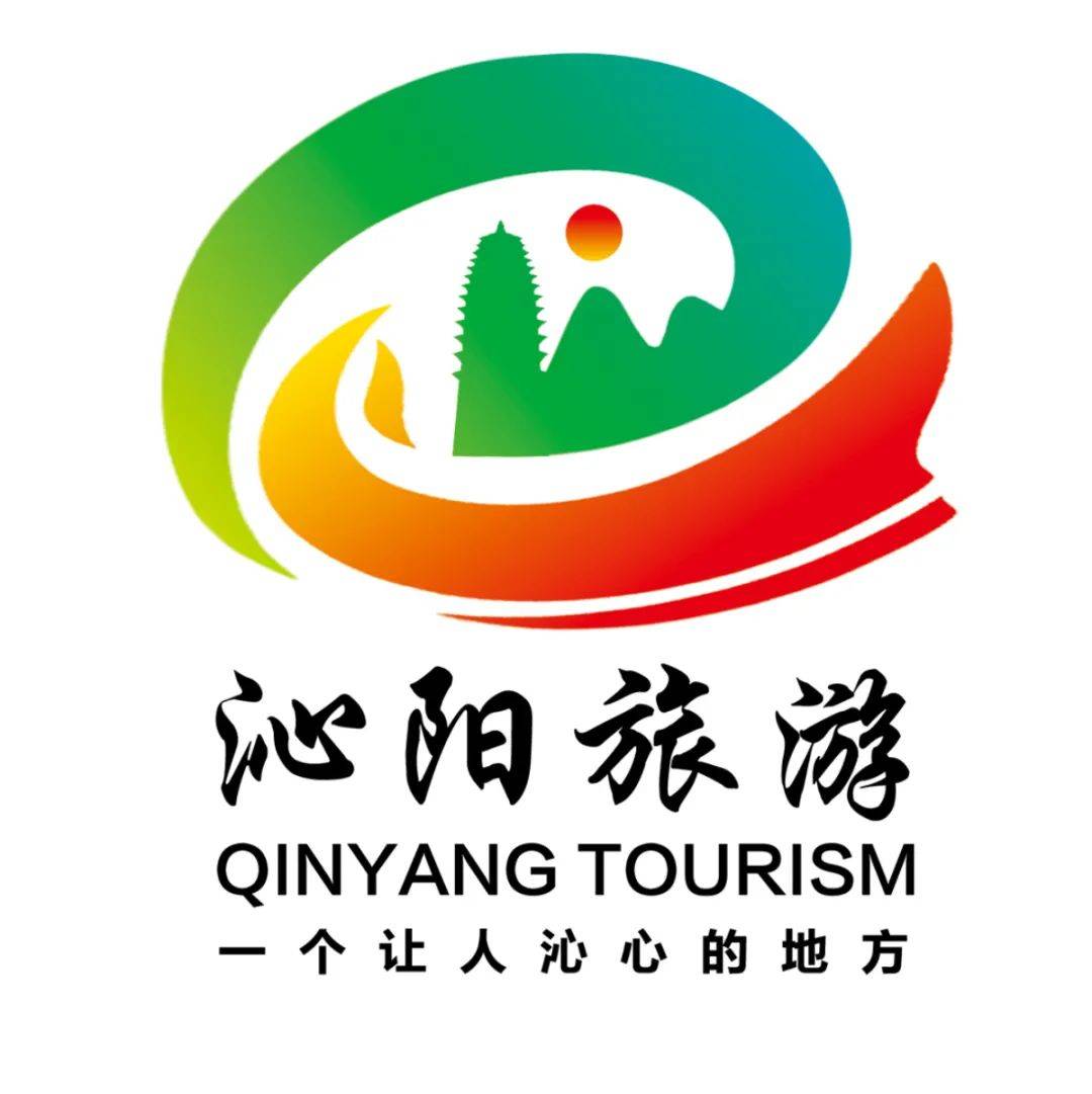 沁阳旅游形象logo中文宣传口号结果出炉