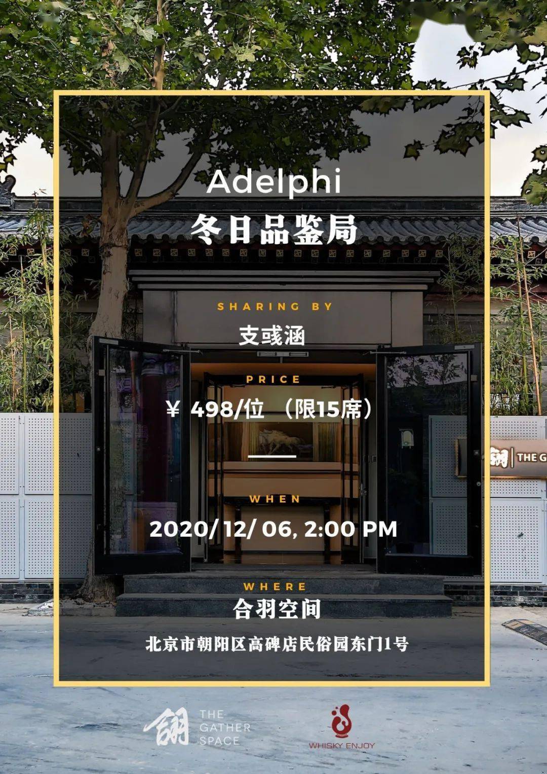 揭秘小众独立装瓶商adelphi