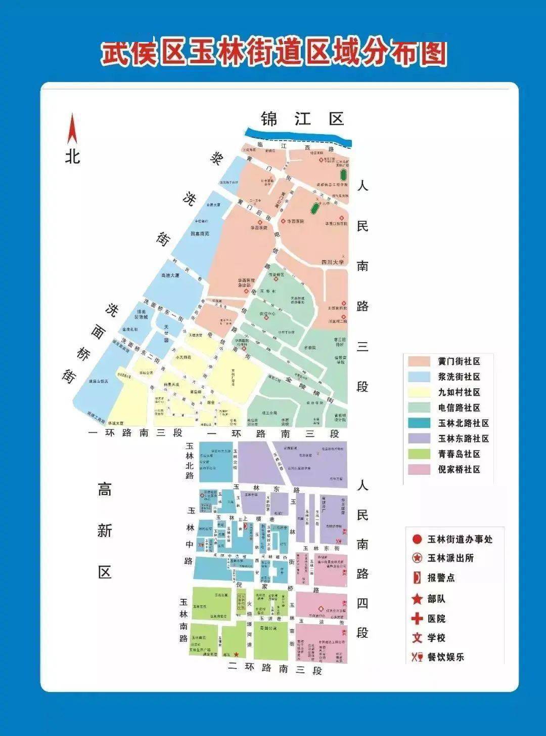 有一种成都好吃叫玉林路