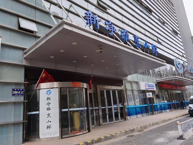 郑州新和平大酒店图片