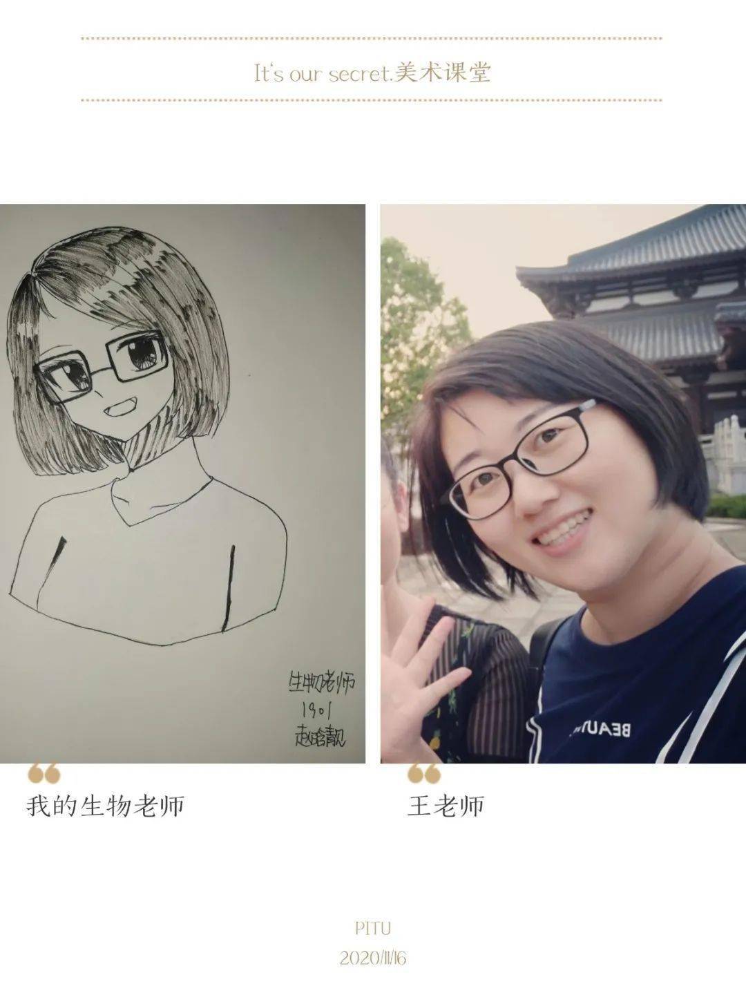 小编仔细观看了以下孩子们的作品最后一幅数学老师的画像小编觉得不能