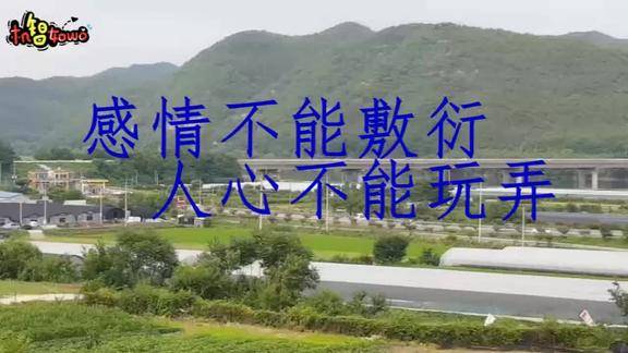 为什么感情不能敷衍人心不能玩弄这里告诉你