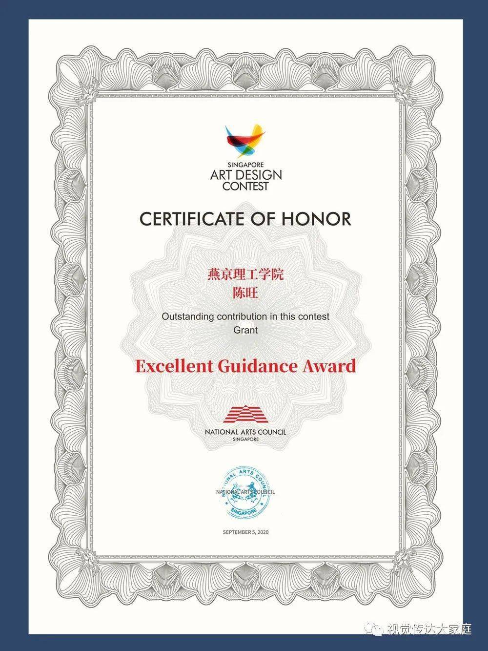 喜报我校艺术学院学子在国际艺术设计大赛获多个奖项