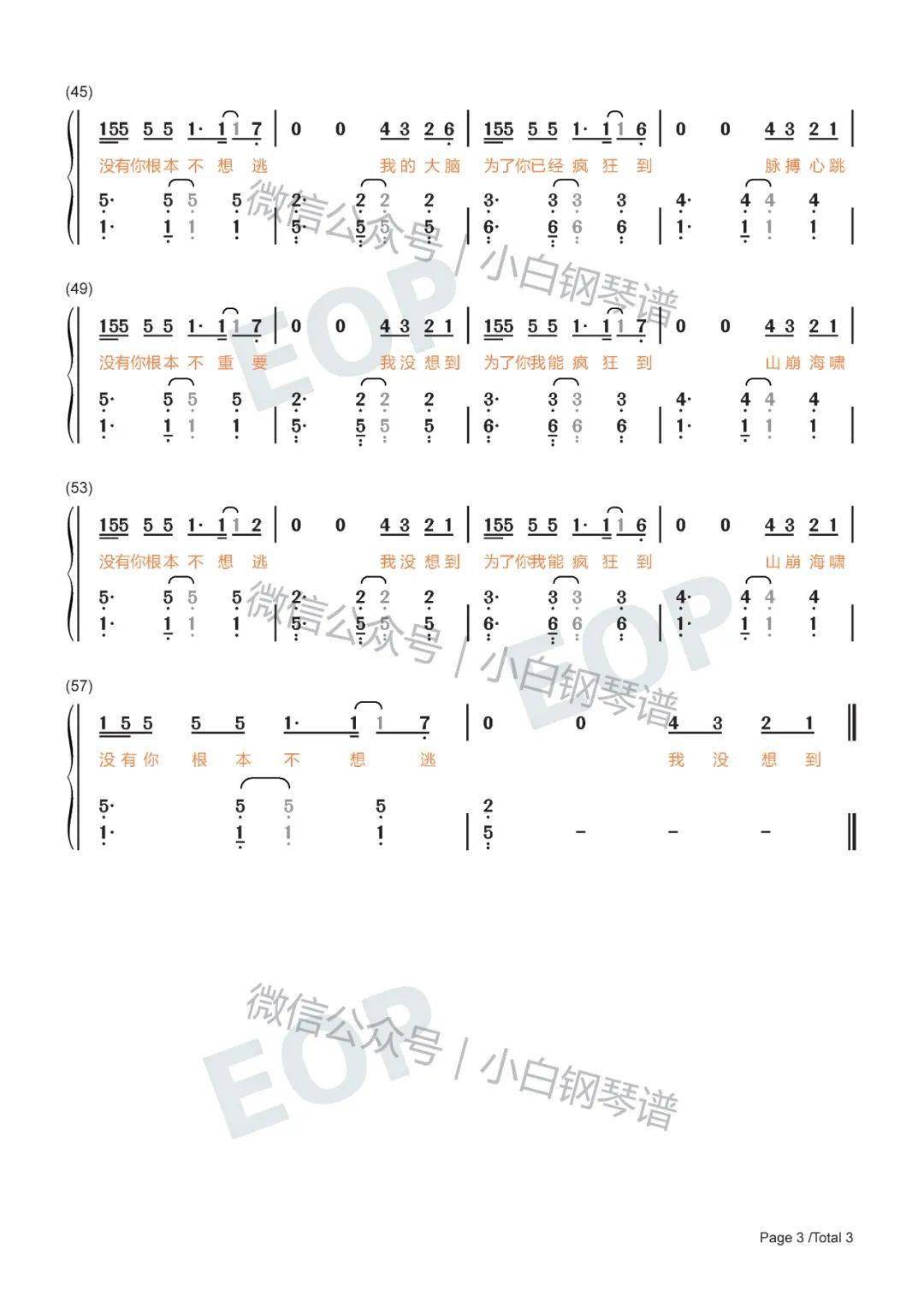 琴谱光年之外太空旅客中文主题曲gem邓紫棋含简谱
