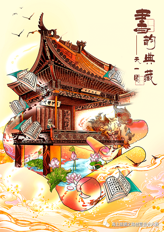 揭晓2020海上丝绸之路创意设计大赛阿拉宁波文旅融合设计赛终评结果
