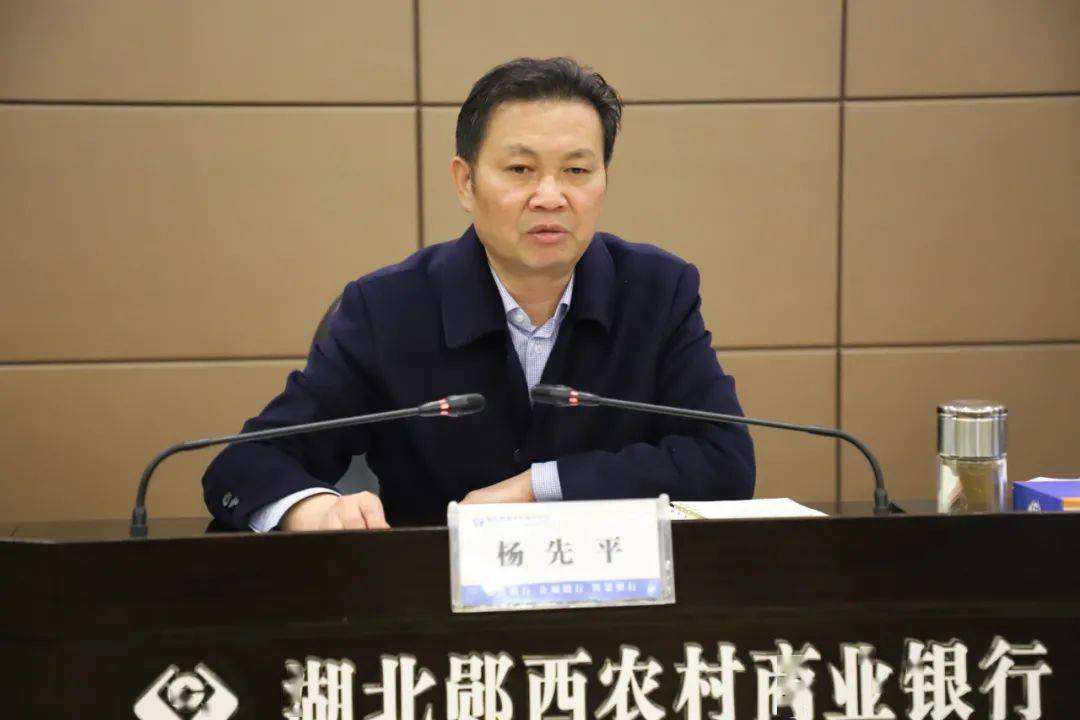 行党委委员,行长杨先平对四季度以来全行干部员工行动迅速,团结奋进的