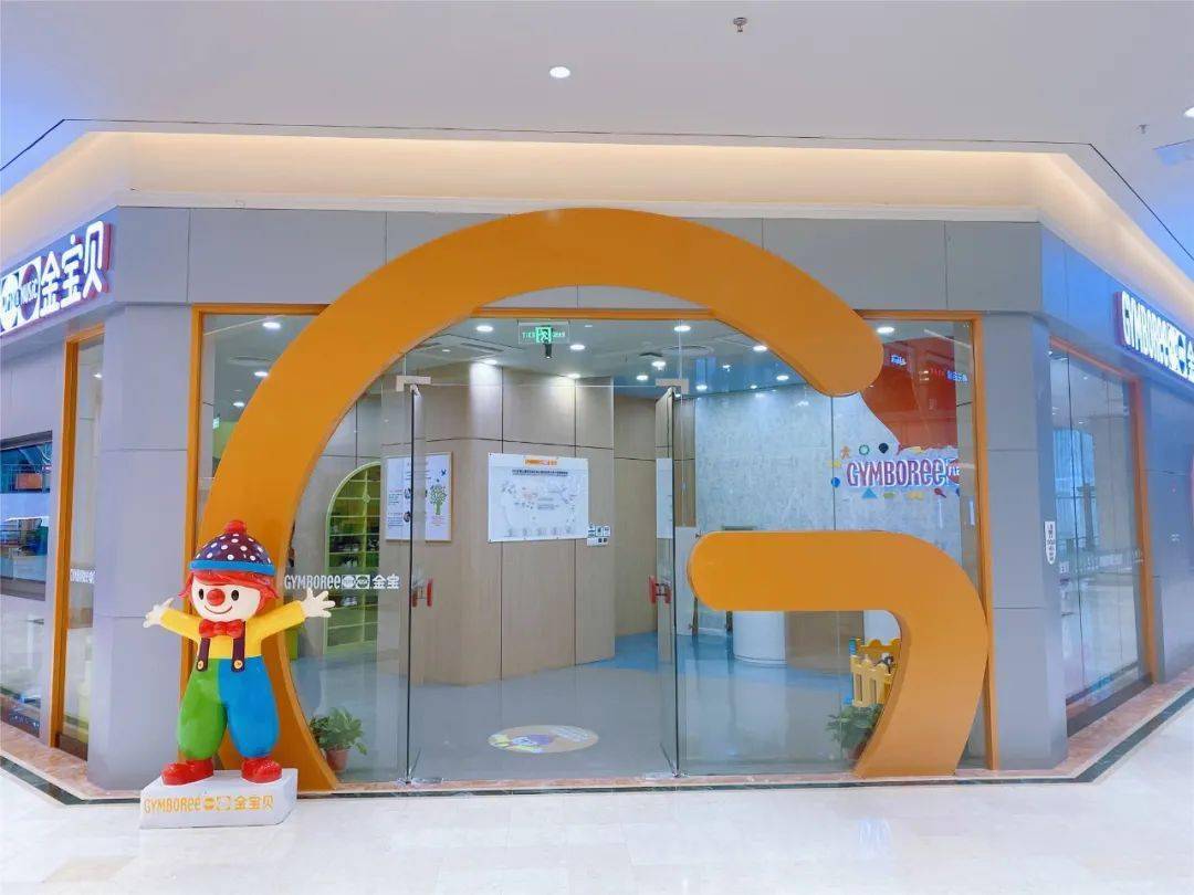 就在今天金宝贝ccpark校区盛大开业