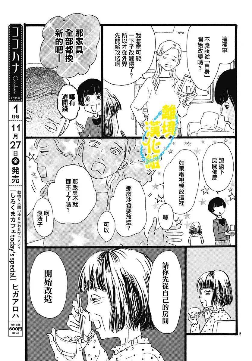 09[育江绫] 30p_汉化