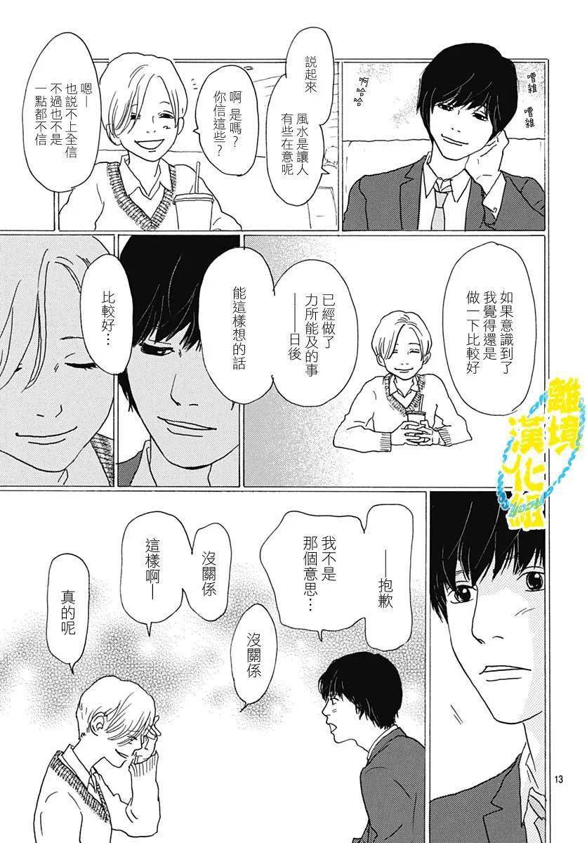 09[育江绫] 30p_汉化