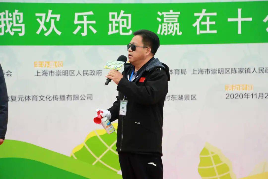 超燃2020第三届崇明休闲体育大会企鹅欢乐跑瀛在十公里激情开跑