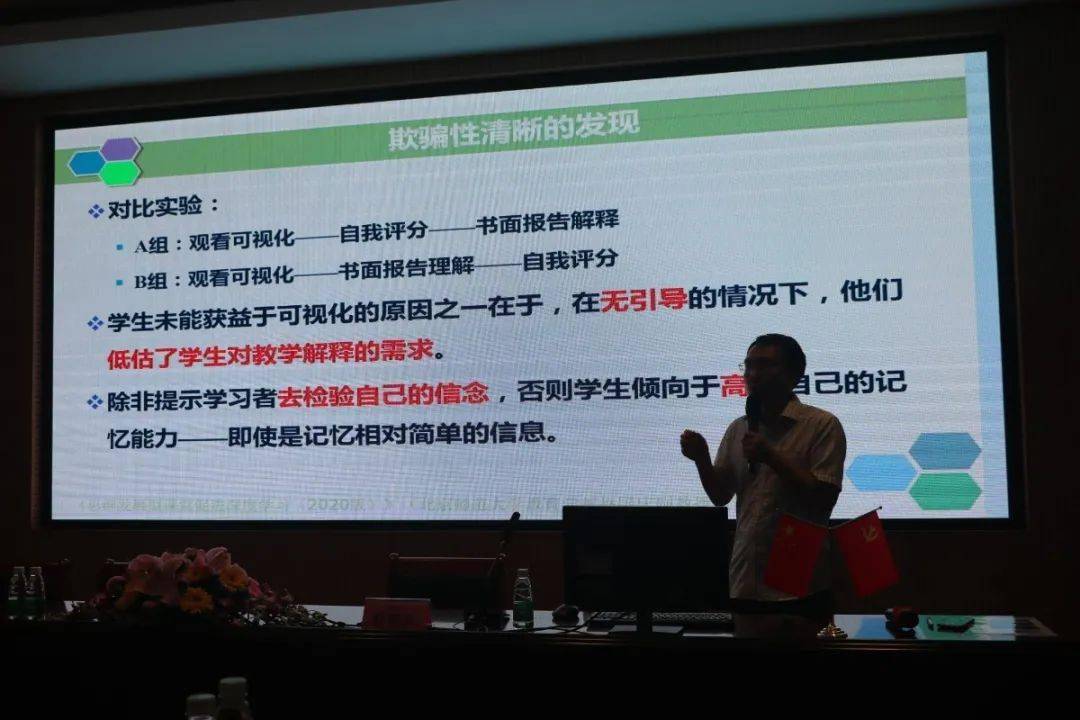研学一体思维发展型课堂促进深度学习北师大赵国庆副教授来我校讲学