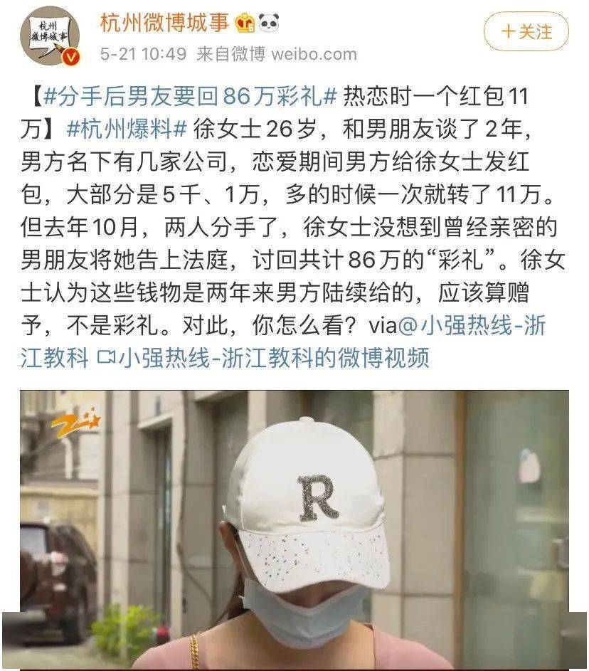 分手后男友要回86万彩礼成熟的恋爱都在追求对方什么