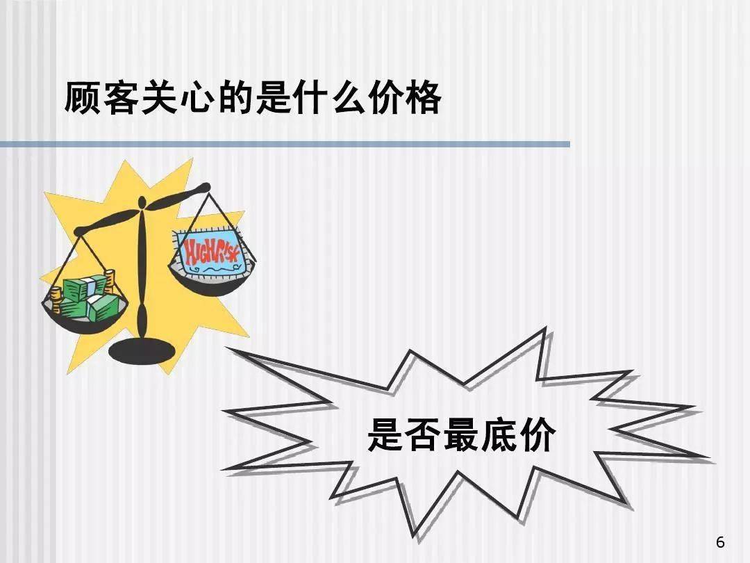 汽车销售高手应对客户价格谈判的10大技巧