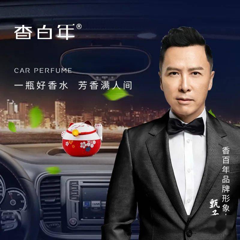 香百年课堂车载香薰的香型各有不同你适合哪种香型