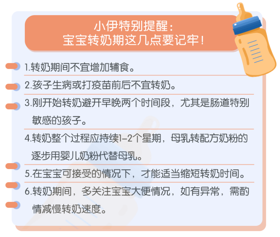 剛轉奶就腹瀉這些轉奶誤區90的媽媽都踩過