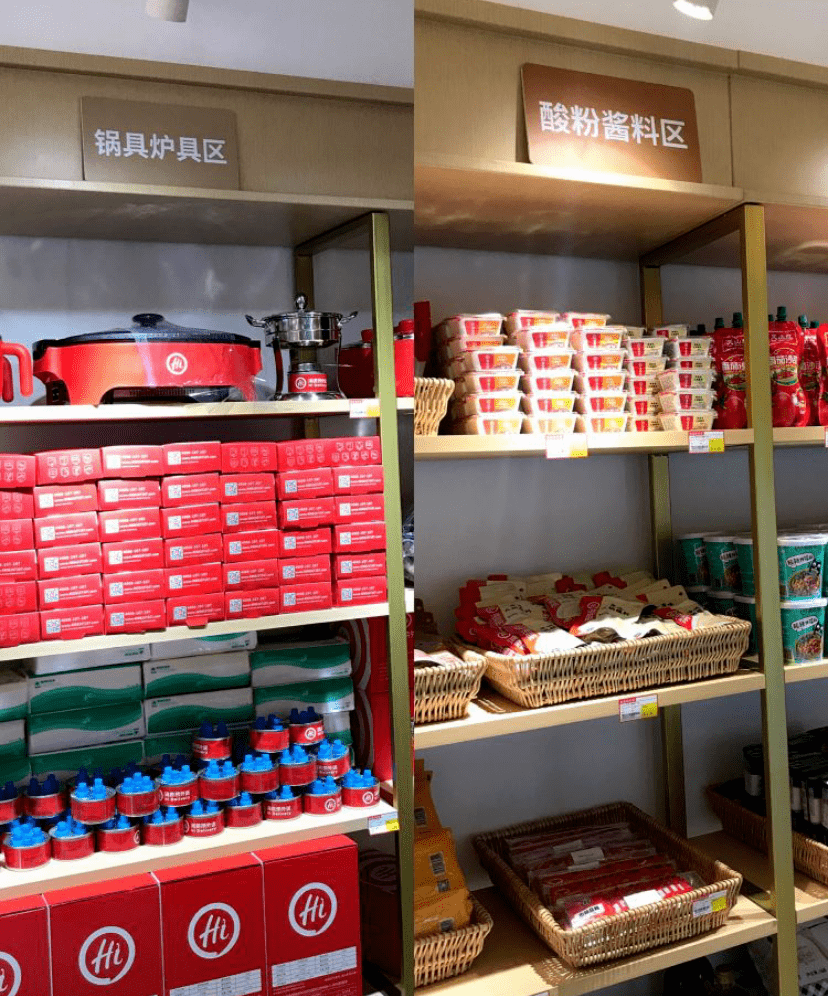 低调开业海底捞首家火锅食材超市来了