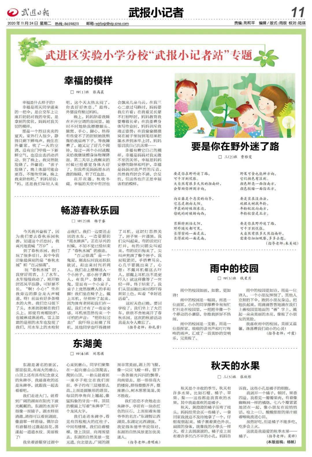 风采展示武进区实验小学分校武报小记者站专题