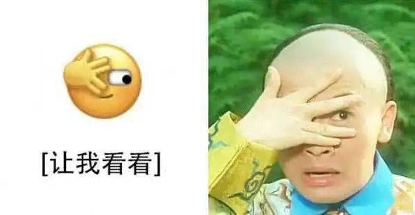 翻白眼:boring5.666:awesome4.让我看看:let me see3.叹气:sigh2.