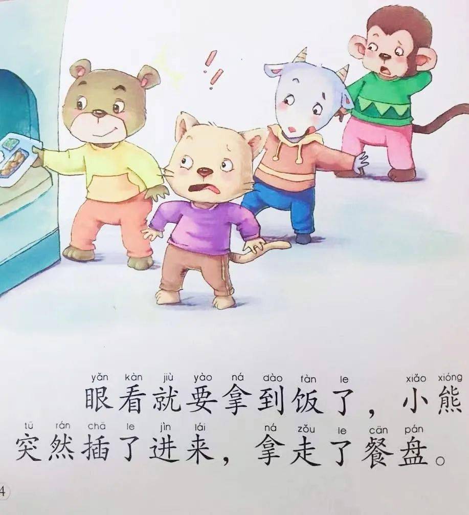 龙岸幼儿园龙岸电台第二期插队可不好