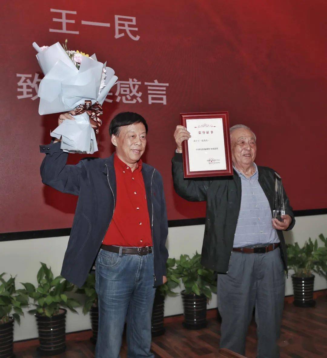 湖口籍作家编剧王一民获电影编剧终身成就奖