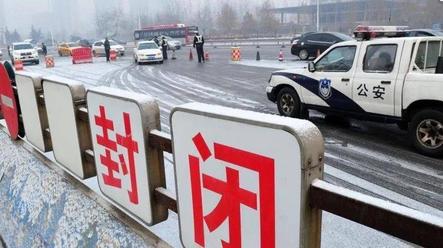 长治及周边多条高速公路封闭