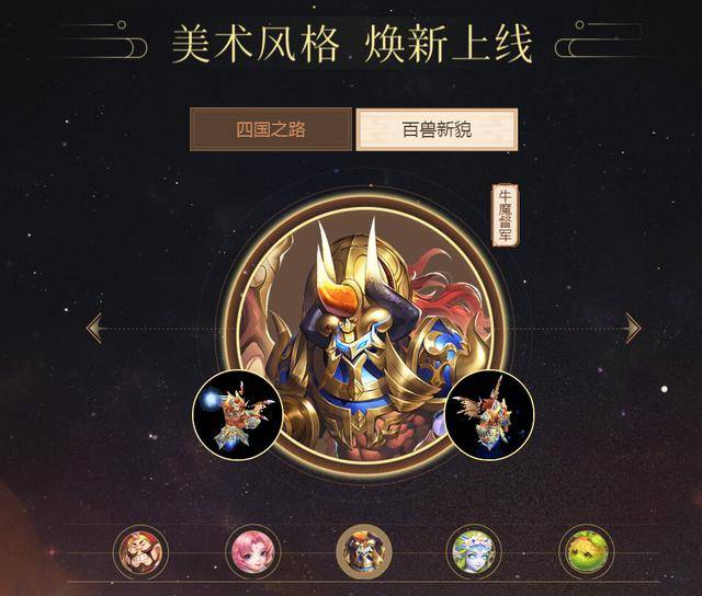 新梦想世界颜值党的新宠七星龙渊背饰炫酷上线