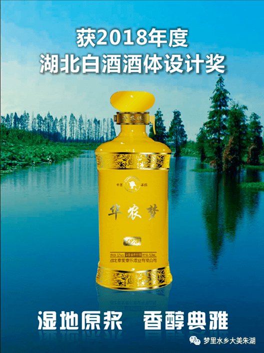 "华农妹"升级"华农梦" 传承朱湖大地情怀_孝感市