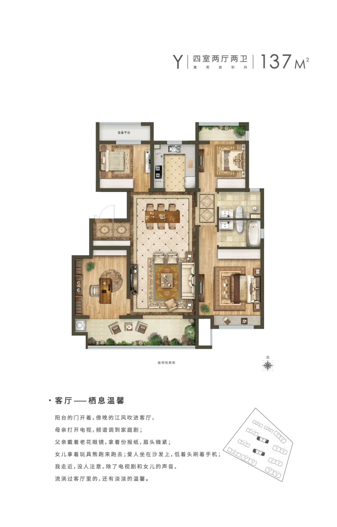 户型示意图营销中心地址: 中国·黄山屯溪区横江路和西海路交口