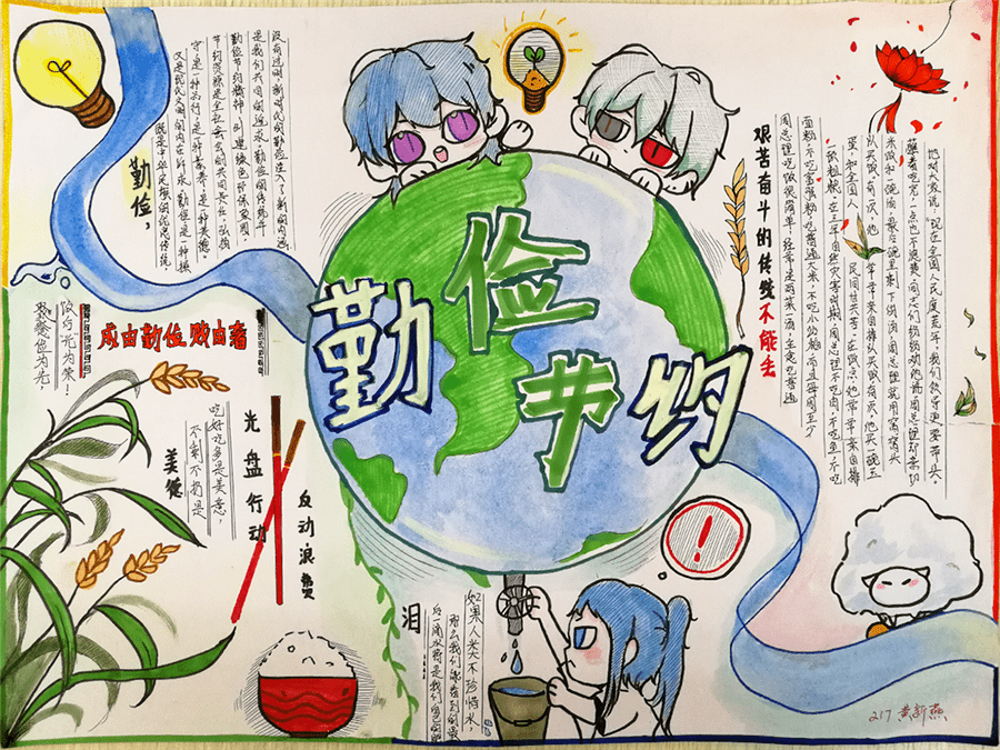 丹青绘勤俭妙笔赞节约两英中学举办厉行勤俭节约反对铺张浪费主题手