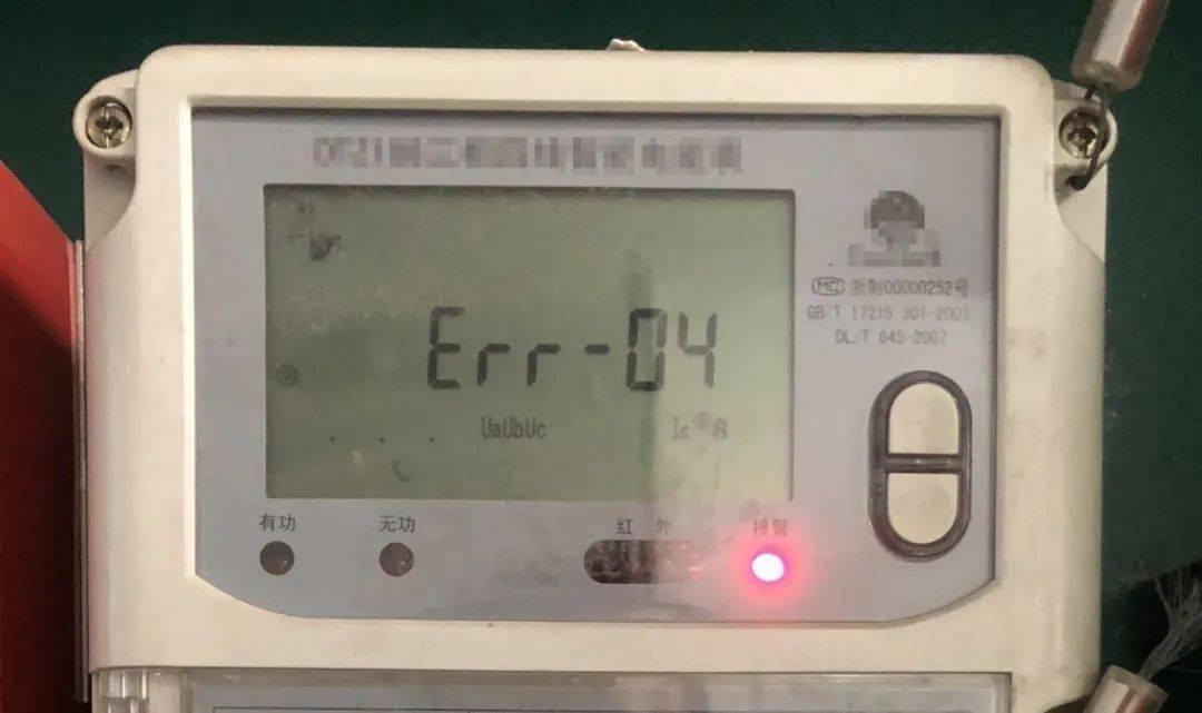 家里电表出现"乱码"怎么办?教你一招,轻松解决!