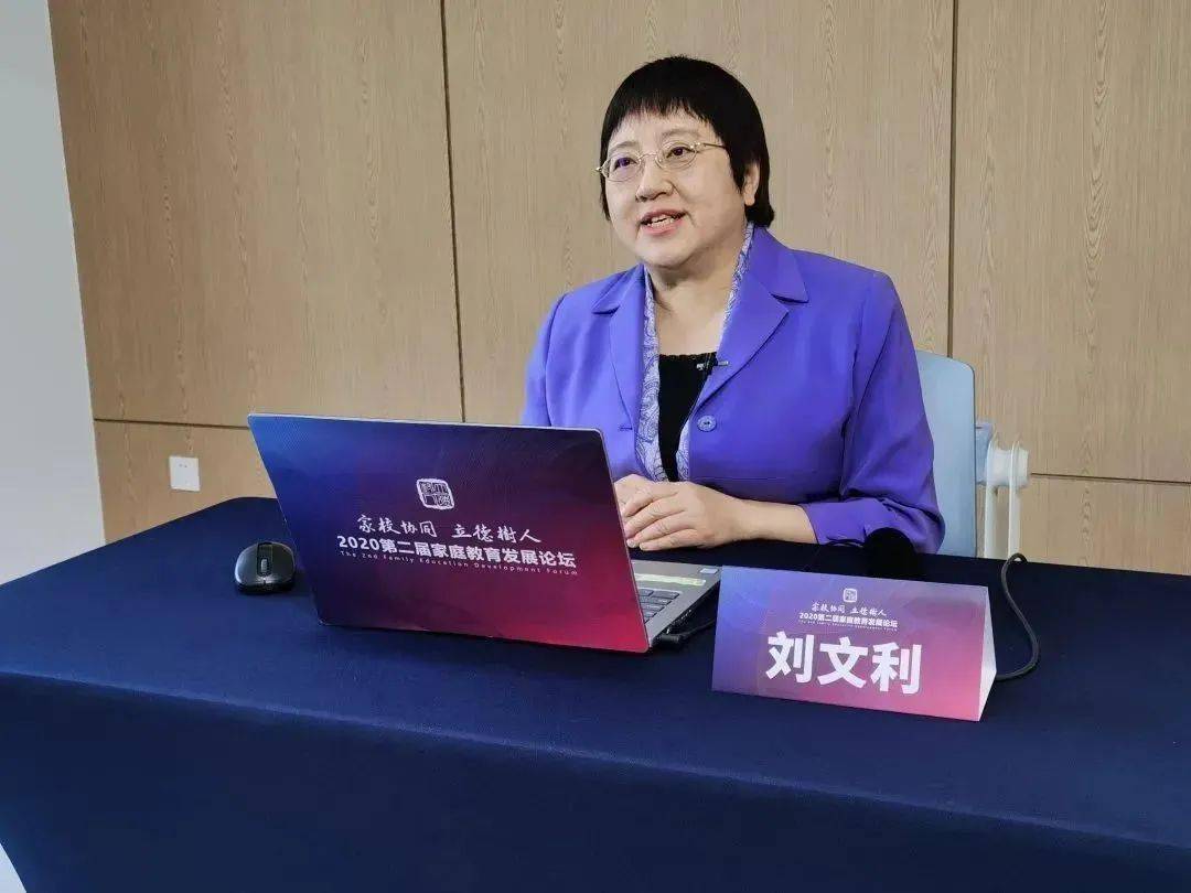 全国第二届家庭教育发展论坛启幕!青山区教师家长开展云端共学习