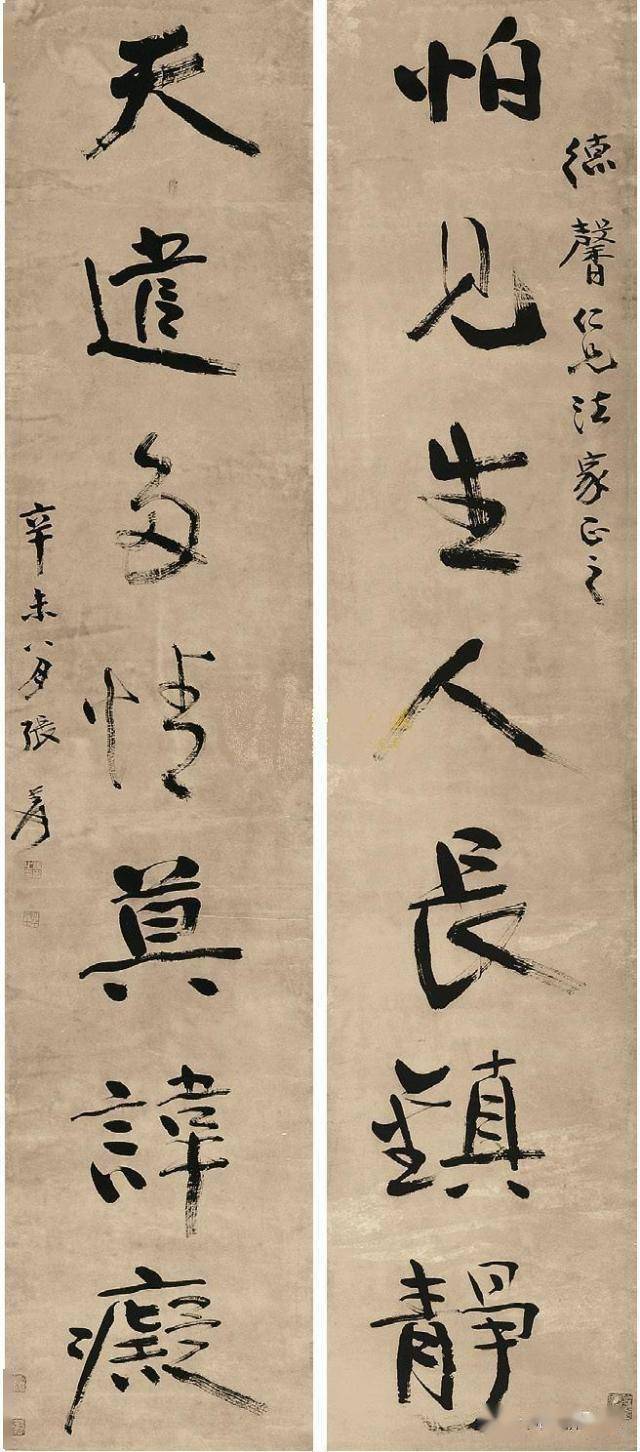 张大千书法对联30幅