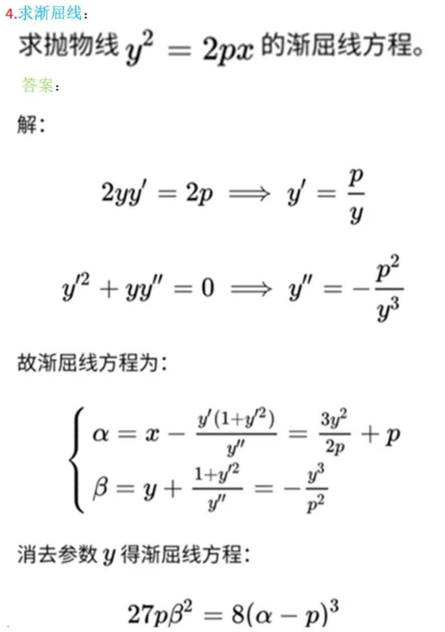 每周e学 | 曲率的灵活运用_公式