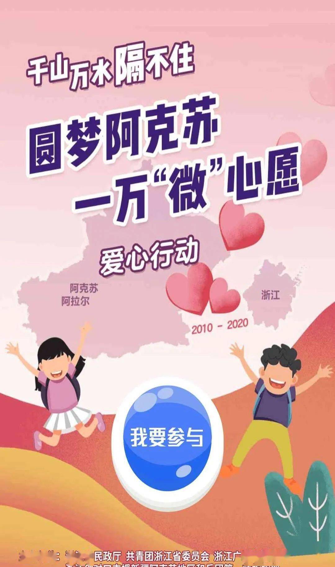 认领微心愿给远方的ta送上冬日第一股暖流