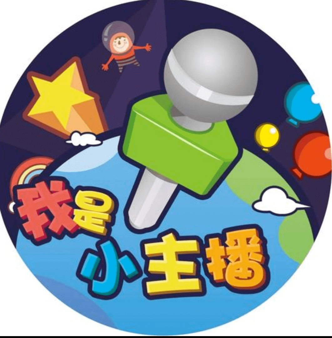 我是小主播东方名都幼儿园宝贝之声第二期