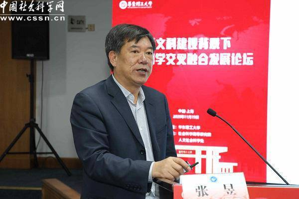 华东理工大学法学院院长张昱作学院新文科发展报告 本网记者 查建国