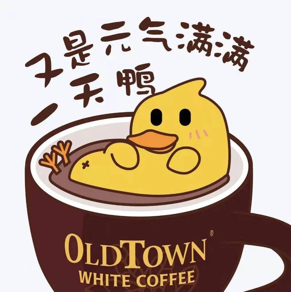 早八人今天你困了么