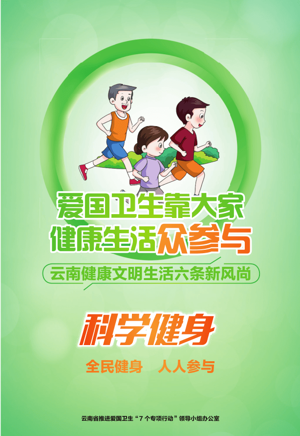 倡导"六条新风尚",健康文明生活"6"起来!
