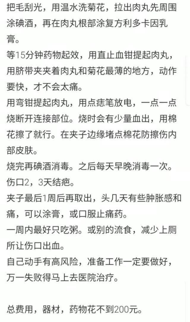 自己动手割痔疮是种什么样的体验?