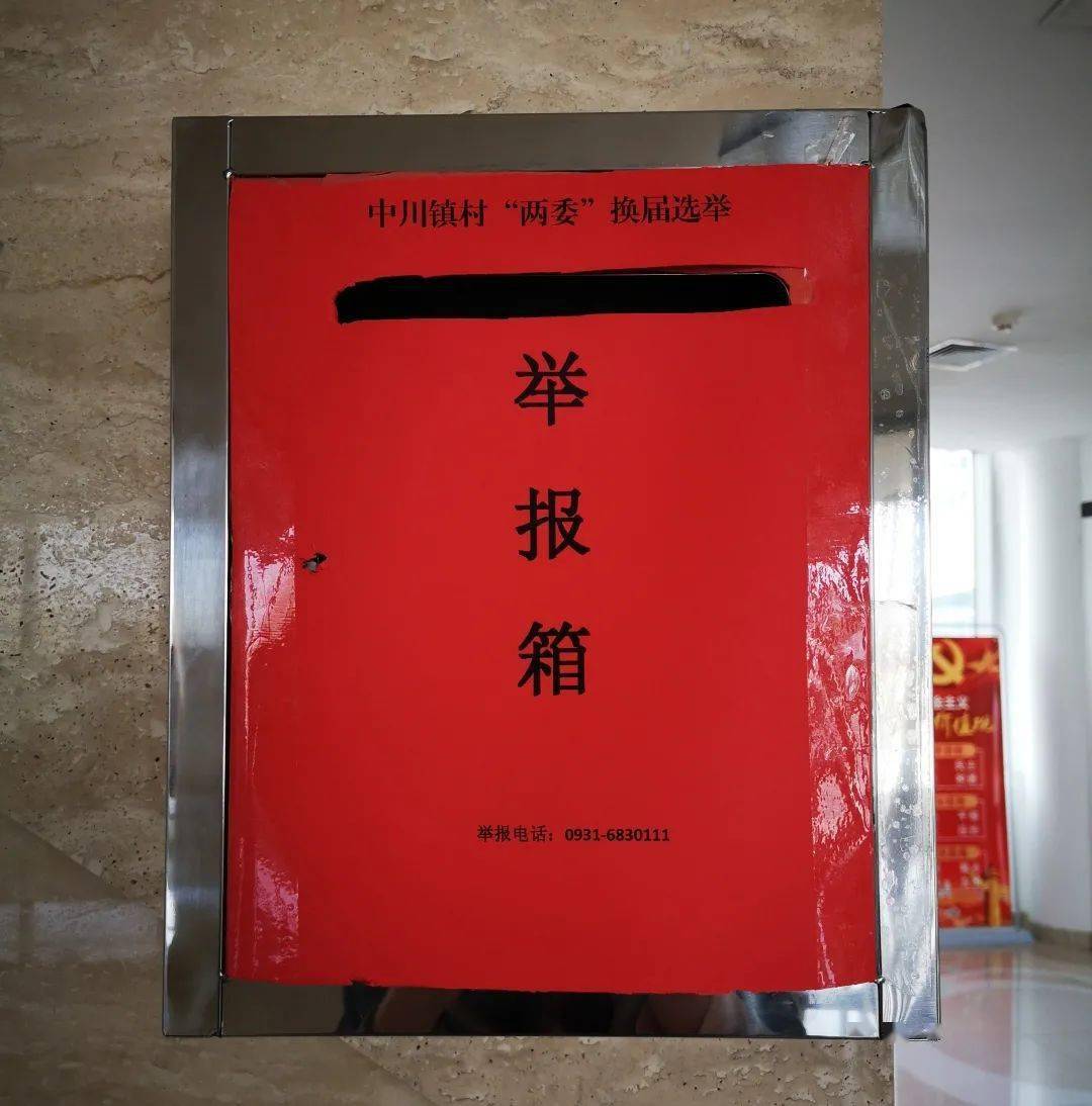 中川镇:"靶向用力"扎实做好村"两委" 换届选举工作_手机搜狐网