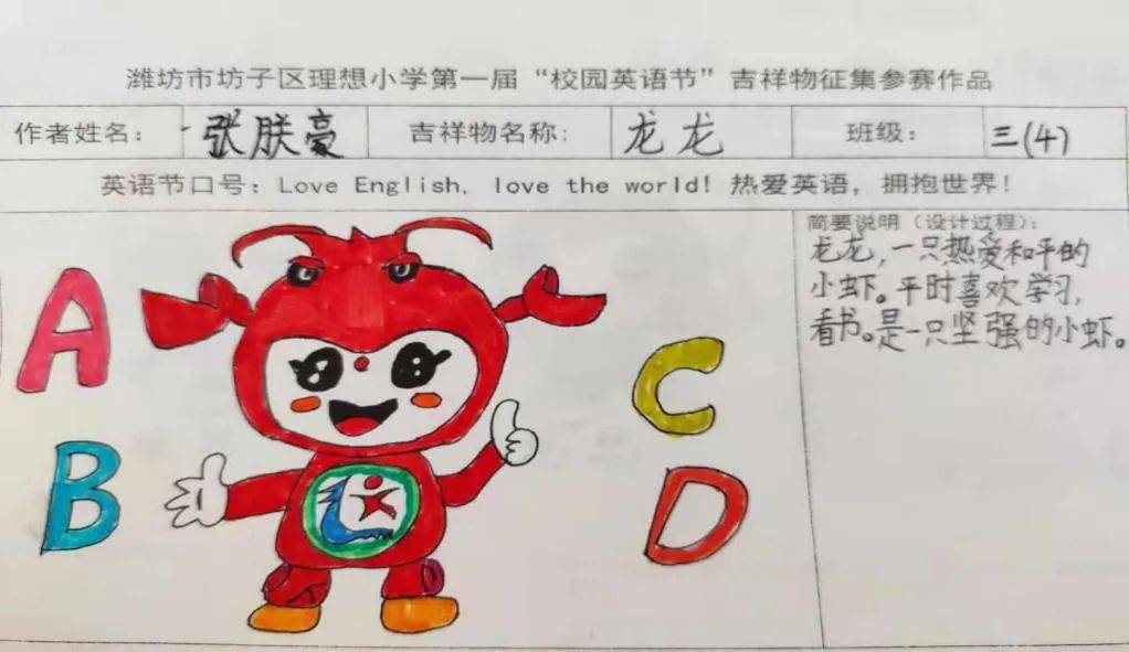 外语节吉祥物logo图片