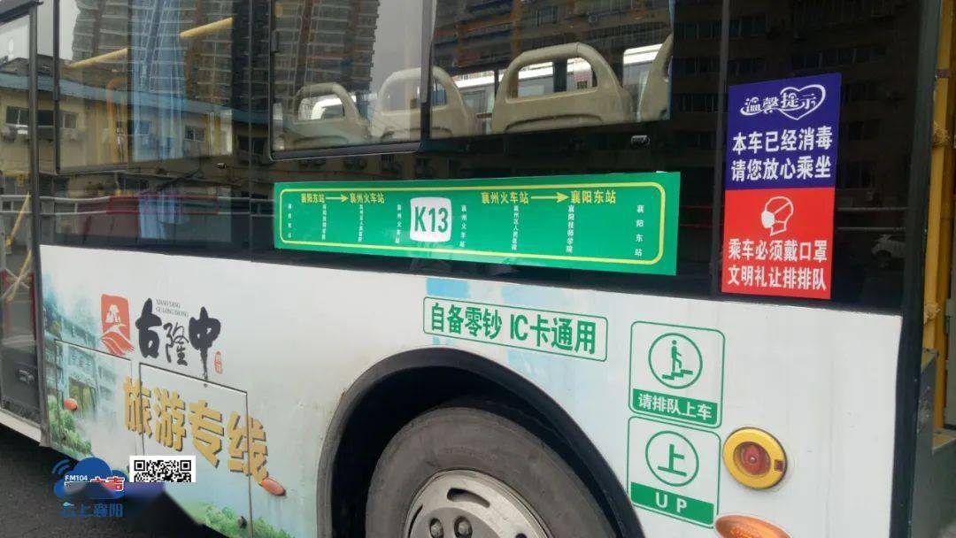 k13是襄州火车站开往襄阳东站的高铁快线.