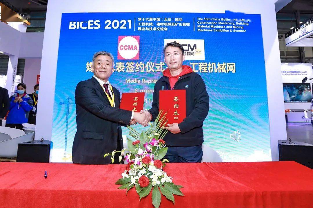 吕莹和第一工程机械网副董事长李国军签署媒体合作协议吕莹和中国工程