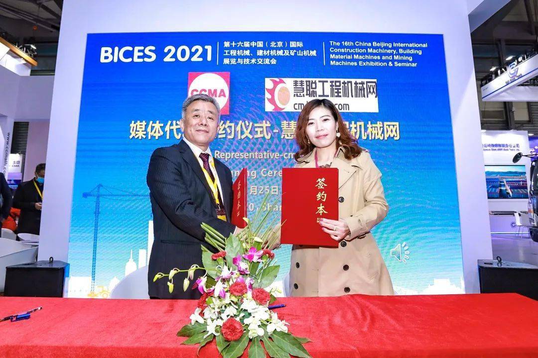 吕莹和慧聪工程机械网总经理王彩英签署媒体合作协议吕莹和上海市建设