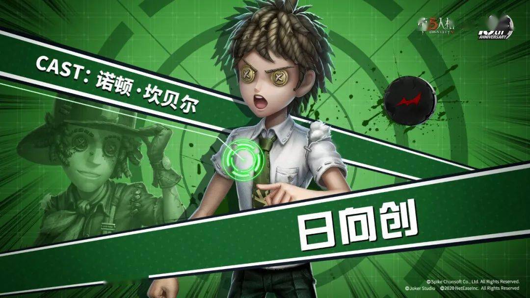 第五人格x枪弹辩驳12reload超高中级的日向创