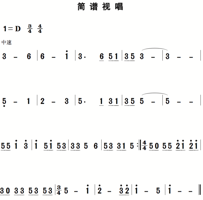 11月26日每天一條簡譜視唱聲樂愛好者專用