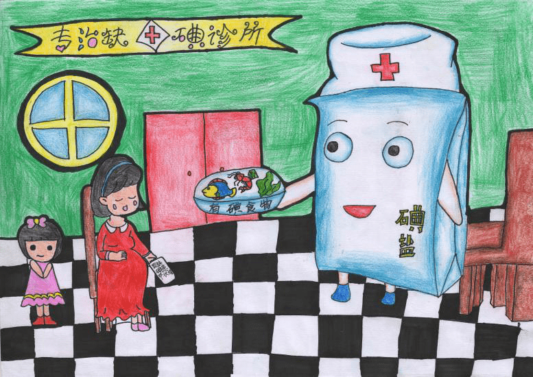 【科普】地方病口袋书系列丛书——碘缺乏病