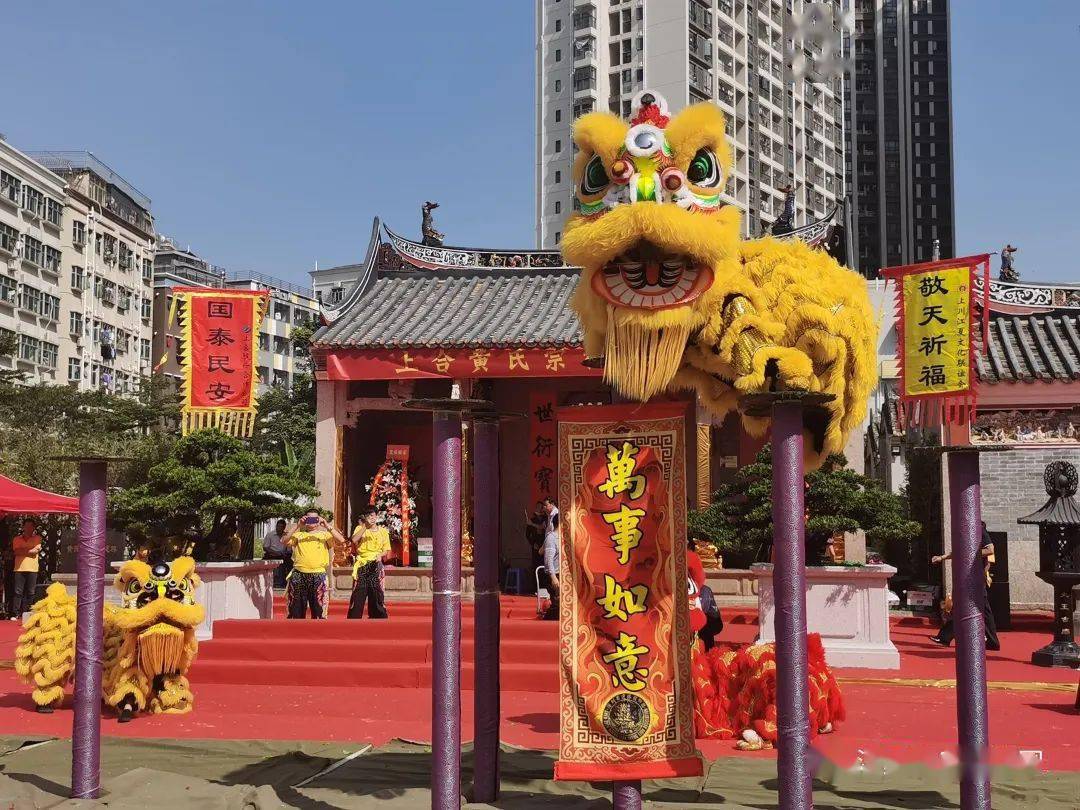 黄氏资讯深圳市宝安区上合黄氏宗祠重光庆典