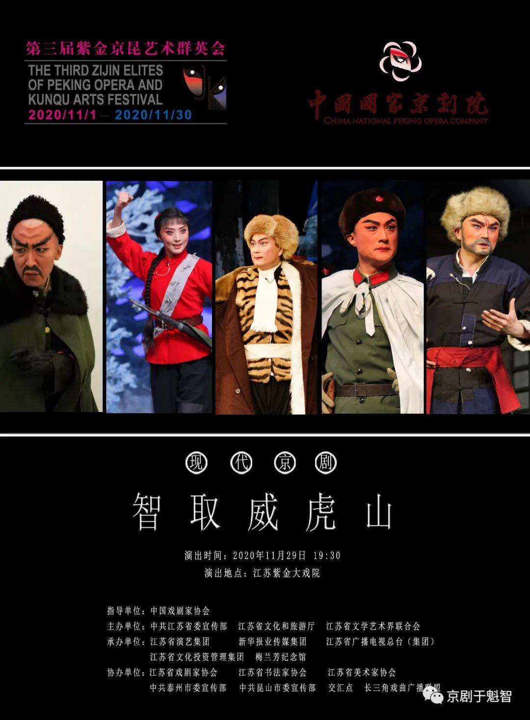 12省16地33场演出隆重开启